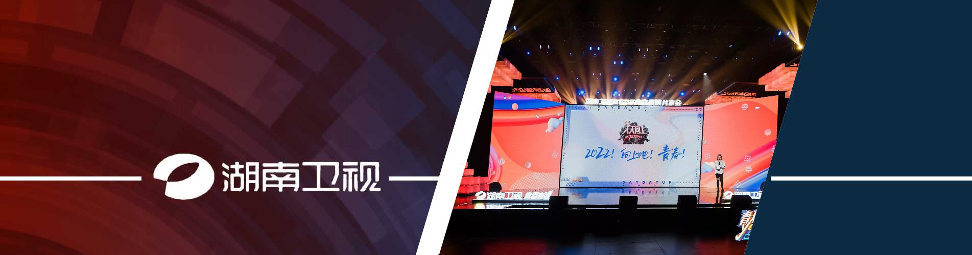 湖南衛(wèi)視廣告