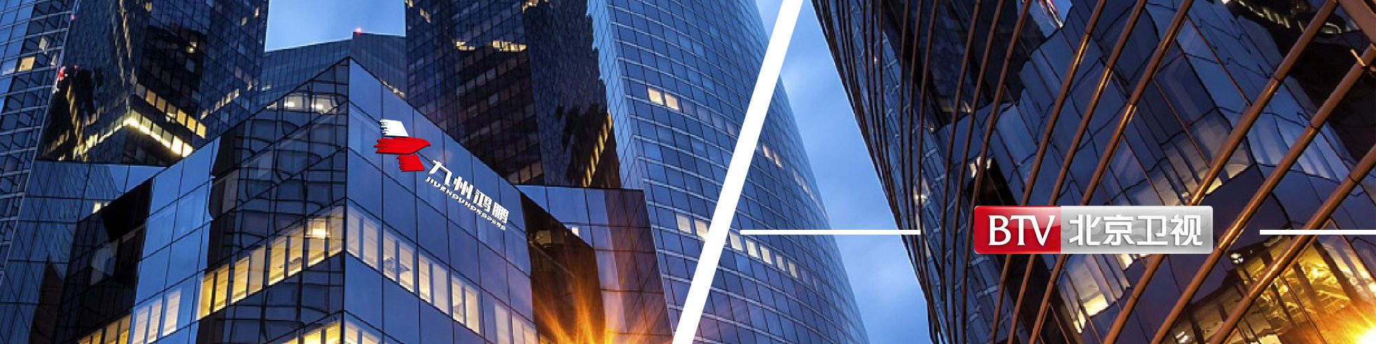 北京衛(wèi)視廣告